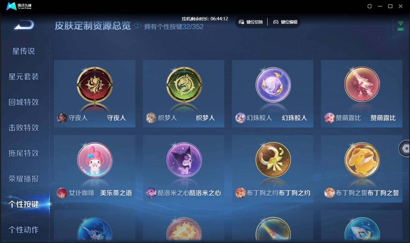 WZCMW3433599王者荣耀账号详情图37 WZCMW3433599王者荣耀账号详情图37