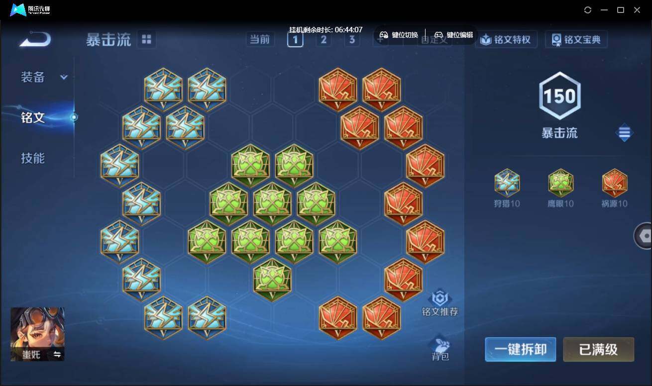 WZCMW3433599王者荣耀账号详情图38 WZCMW3433599王者荣耀账号详情图38