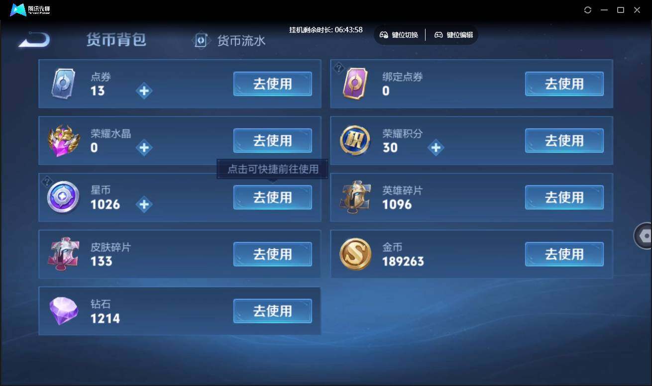 WZCMW3433599王者荣耀账号详情图40 WZCMW3433599王者荣耀账号详情图40