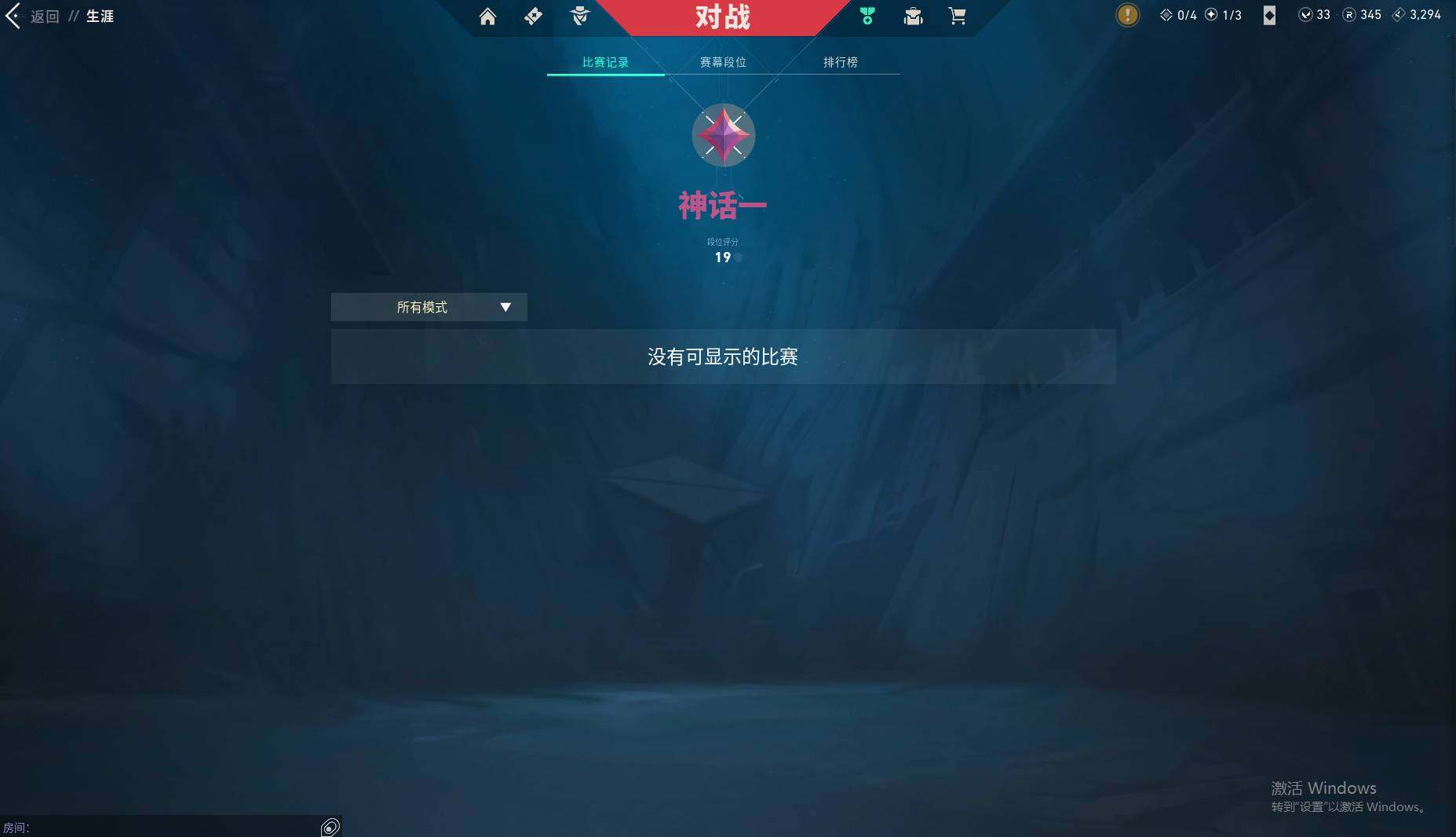 WWQQM329348无畏契约账号详情图4 WWQQM329348无畏契约账号详情图4