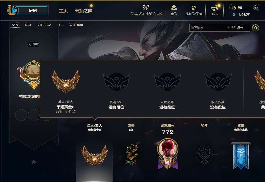 LOLEY321497英雄联盟账号详情图11 LOLEY321497英雄联盟账号详情图11