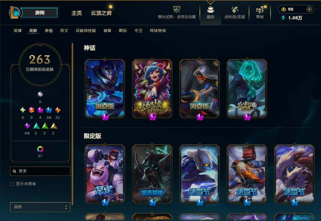 LOLEY321497英雄联盟账号详情图5 LOLEY321497英雄联盟账号详情图5