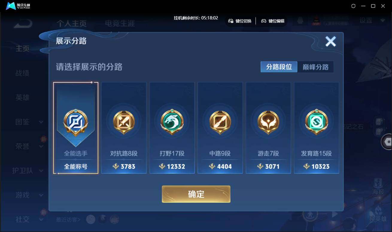 WZCMW3433602王者荣耀账号详情图4 WZCMW3433602王者荣耀账号详情图4