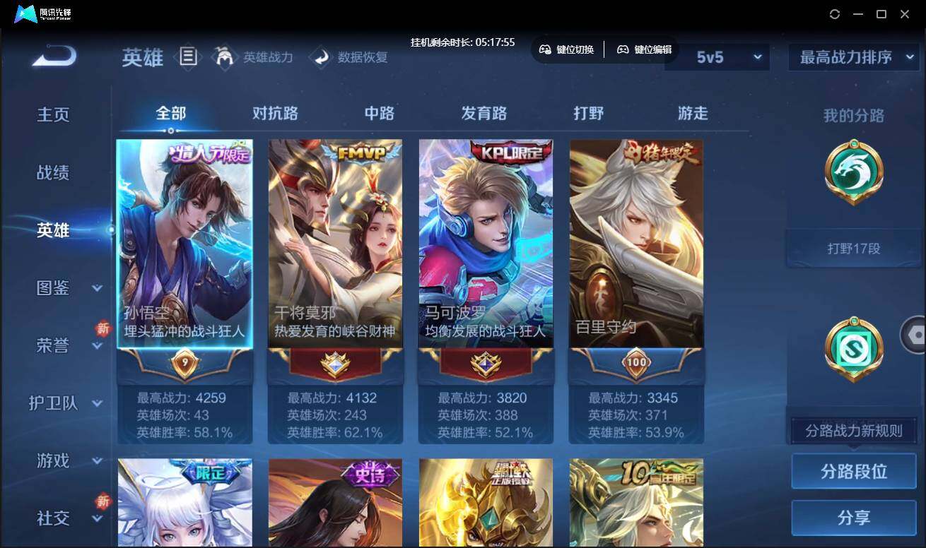 WZCMW3433602王者荣耀账号详情图5 WZCMW3433602王者荣耀账号详情图5