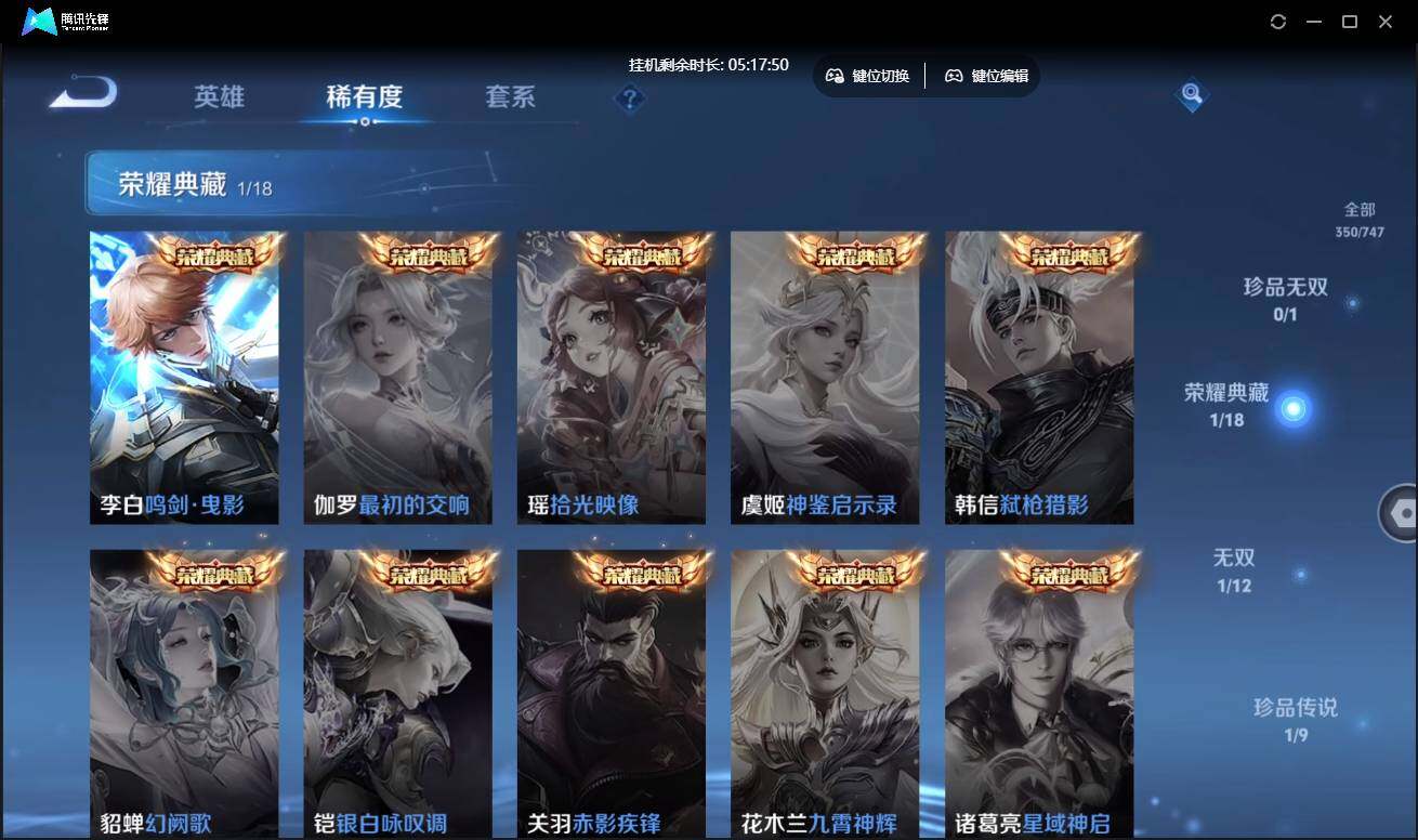 WZCMW3433602王者荣耀账号详情图8 WZCMW3433602王者荣耀账号详情图8