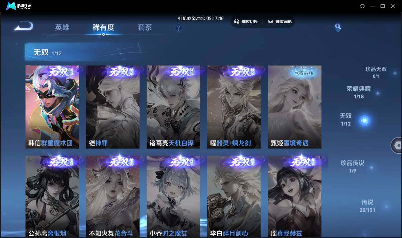 WZCMW3433602王者荣耀账号详情图9 WZCMW3433602王者荣耀账号详情图9