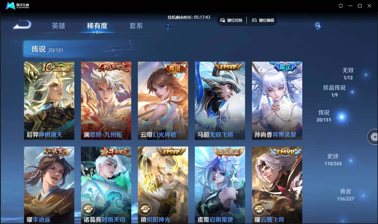 WZCMW3433602王者荣耀账号详情图11 WZCMW3433602王者荣耀账号详情图11