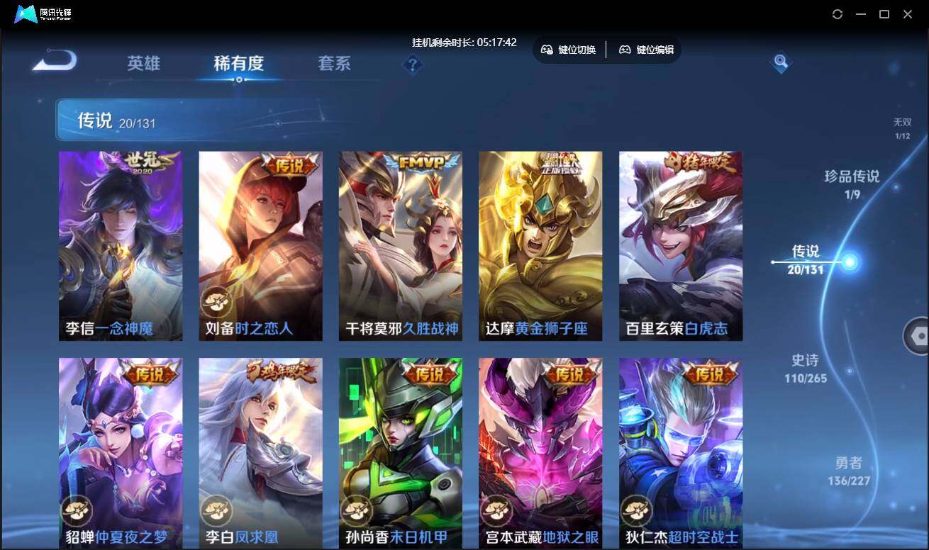 WZCMW3433602王者荣耀账号详情图12 WZCMW3433602王者荣耀账号详情图12