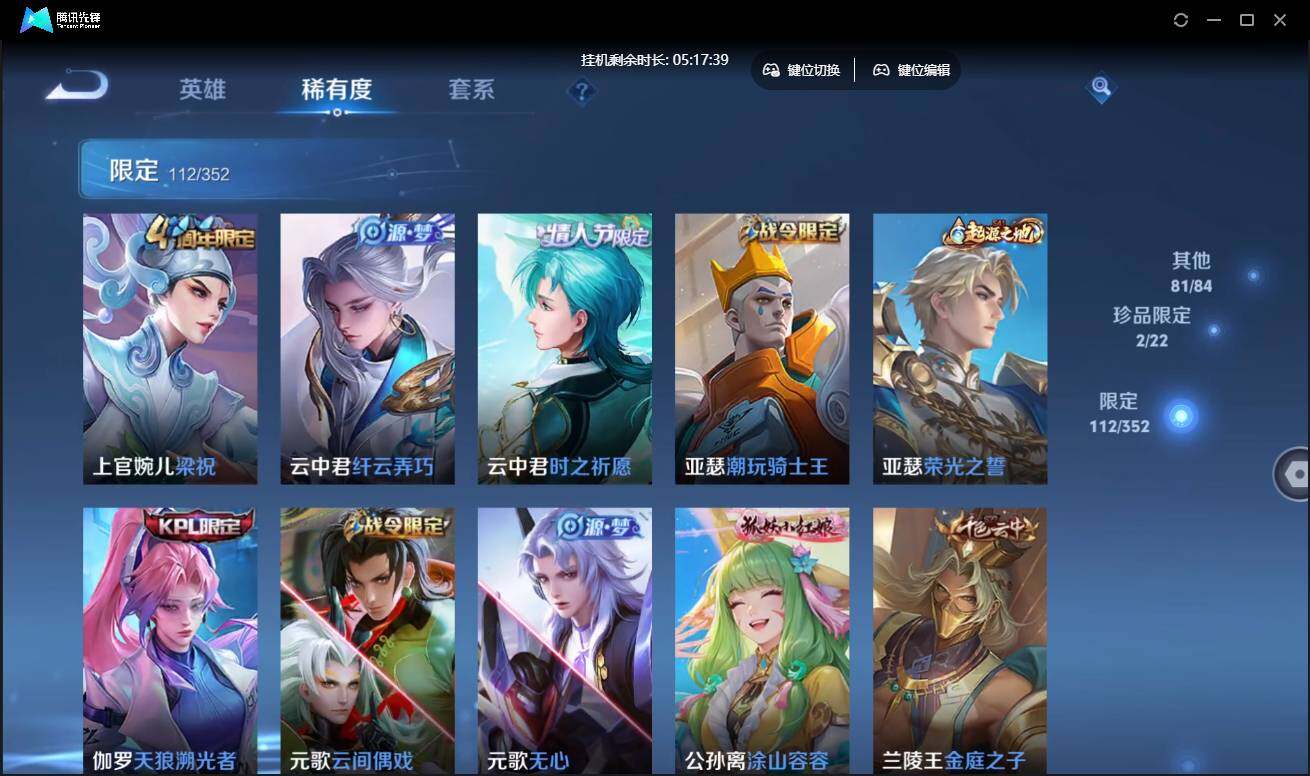 WZCMW3433602王者荣耀账号详情图13 WZCMW3433602王者荣耀账号详情图13