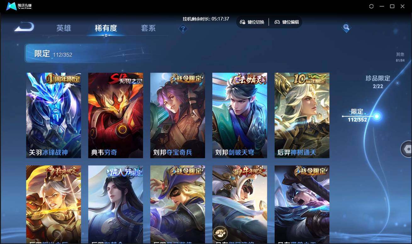 WZCMW3433602王者荣耀账号详情图14 WZCMW3433602王者荣耀账号详情图14