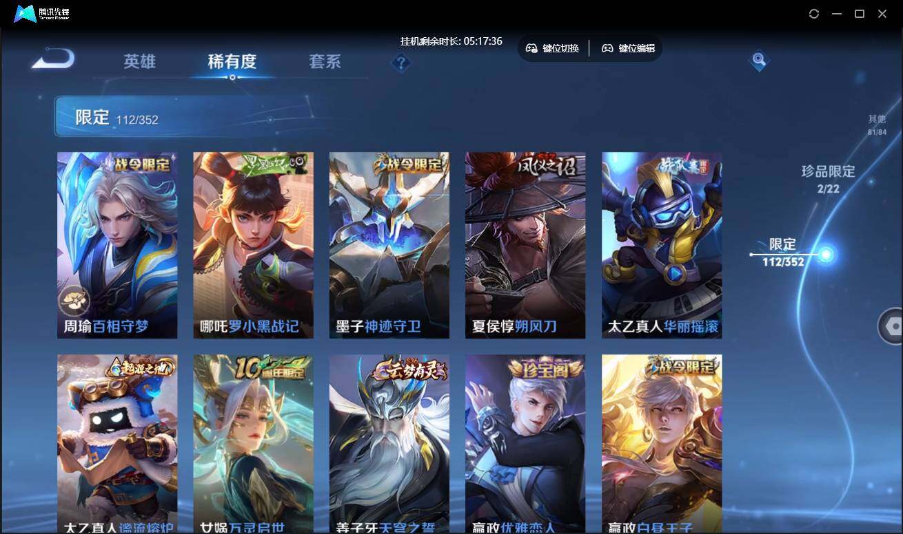 WZCMW3433602王者荣耀账号详情图15 WZCMW3433602王者荣耀账号详情图15