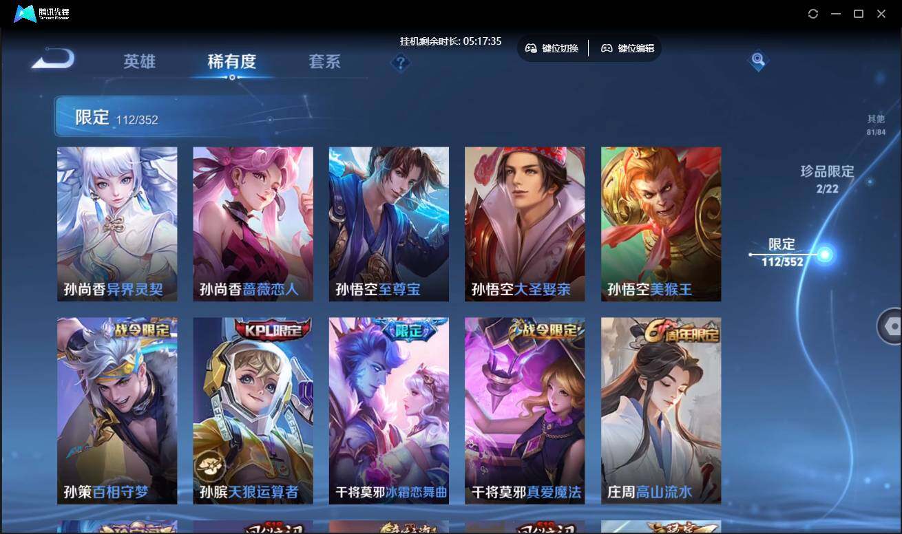 WZCMW3433602王者荣耀账号详情图16 WZCMW3433602王者荣耀账号详情图16