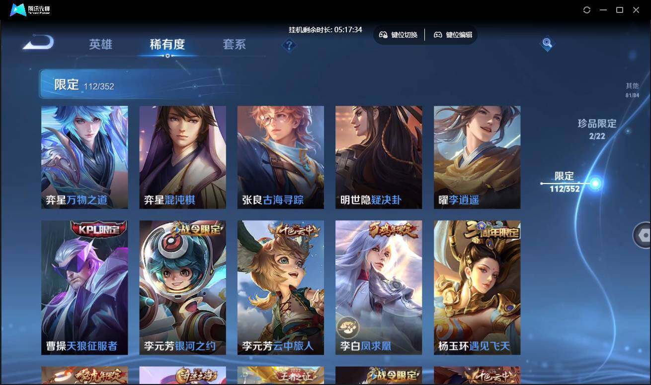 WZCMW3433602王者荣耀账号详情图17 WZCMW3433602王者荣耀账号详情图17