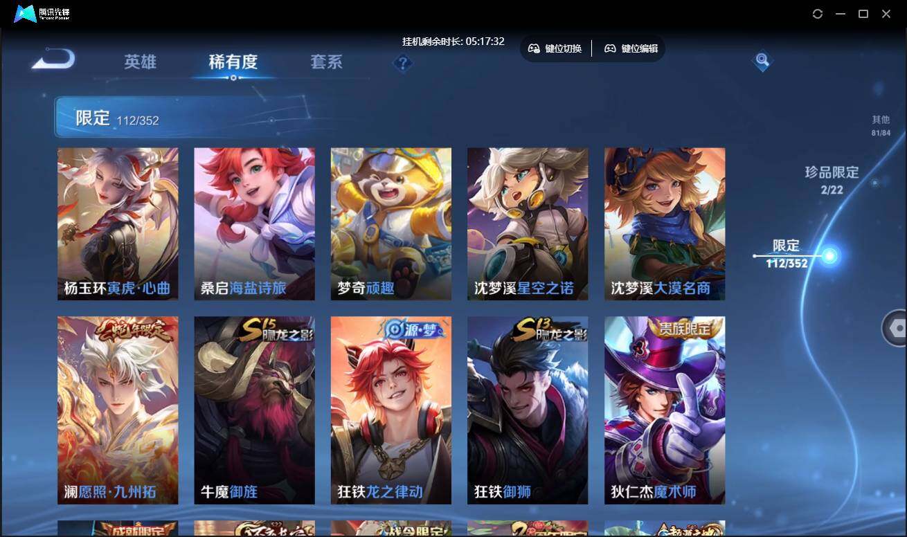 WZCMW3433602王者荣耀账号详情图18 WZCMW3433602王者荣耀账号详情图18