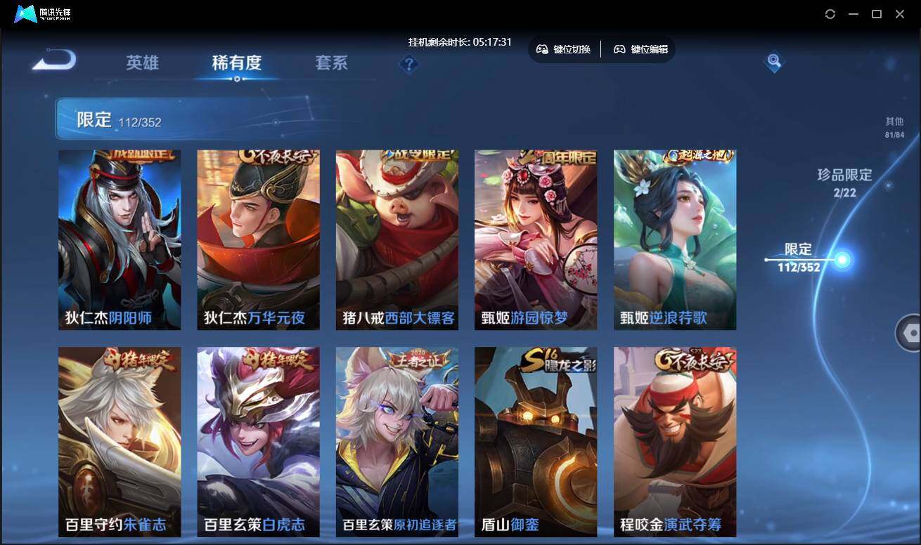 WZCMW3433602王者荣耀账号详情图19 WZCMW3433602王者荣耀账号详情图19