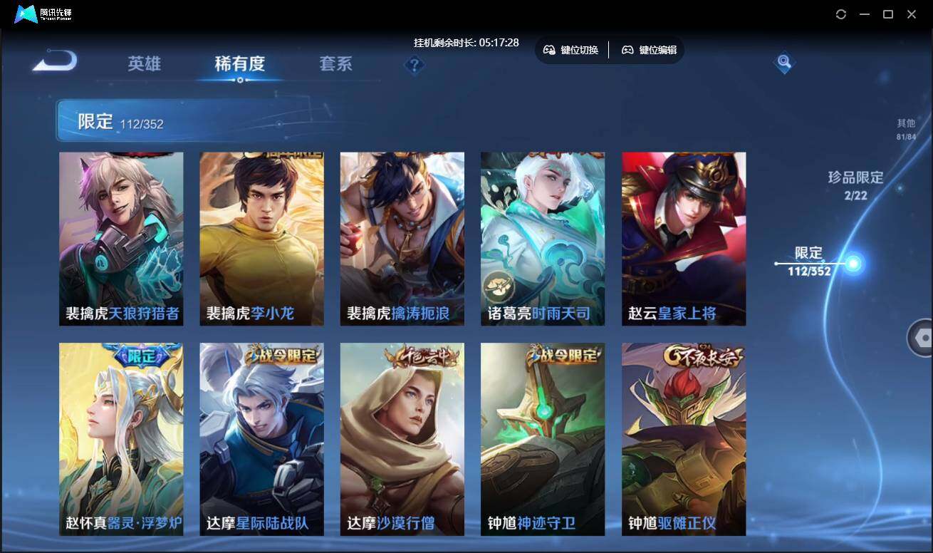 WZCMW3433602王者荣耀账号详情图21 WZCMW3433602王者荣耀账号详情图21