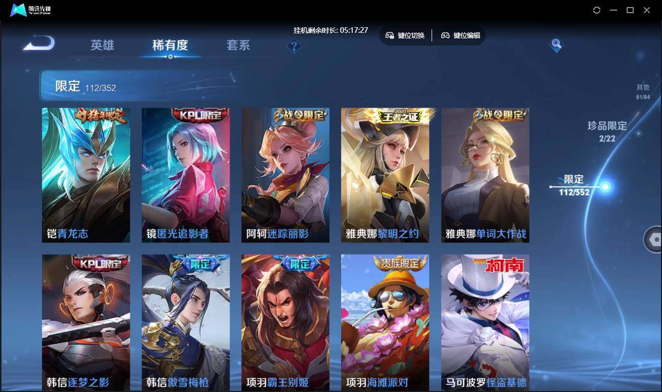 WZCMW3433602王者荣耀账号详情图22 WZCMW3433602王者荣耀账号详情图22