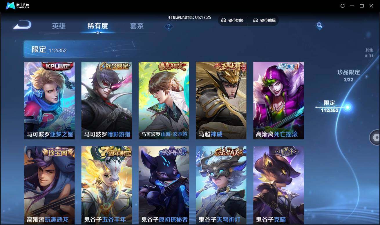 WZCMW3433602王者荣耀账号详情图23 WZCMW3433602王者荣耀账号详情图23