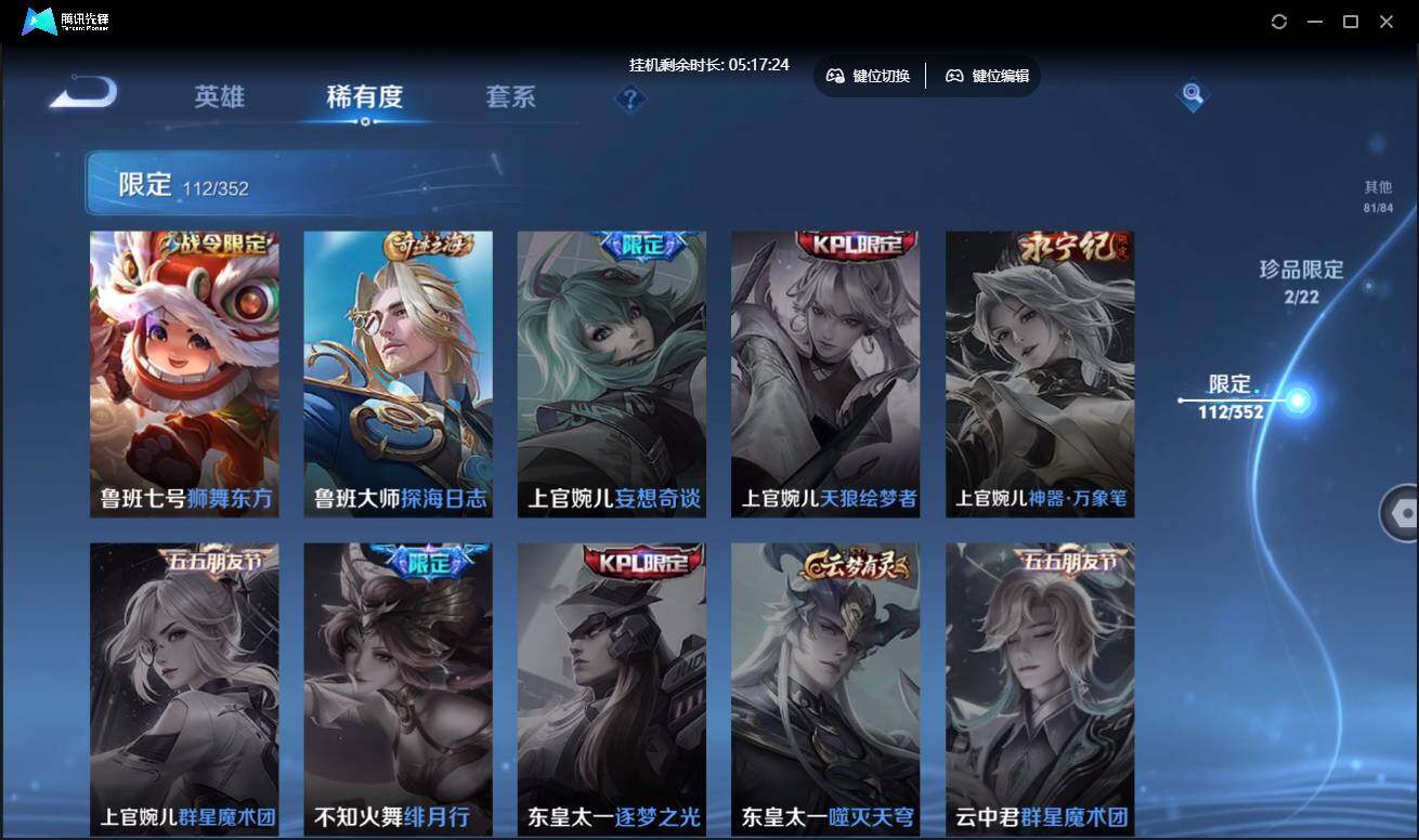 WZCMW3433602王者荣耀账号详情图24 WZCMW3433602王者荣耀账号详情图24