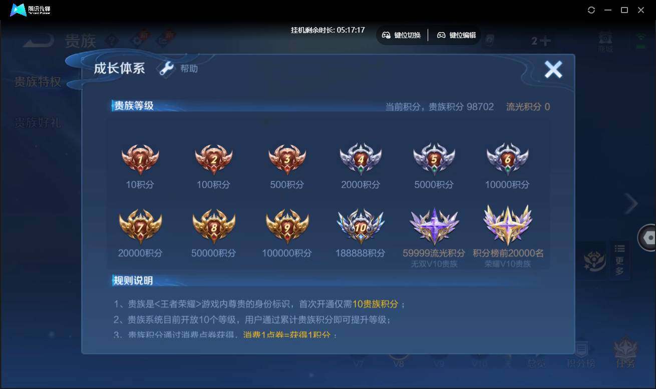 WZCMW3433602王者荣耀账号详情图26 WZCMW3433602王者荣耀账号详情图26