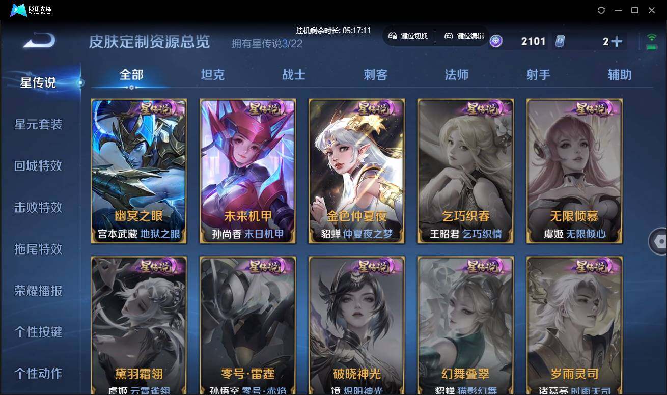 WZCMW3433602王者荣耀账号详情图28 WZCMW3433602王者荣耀账号详情图28