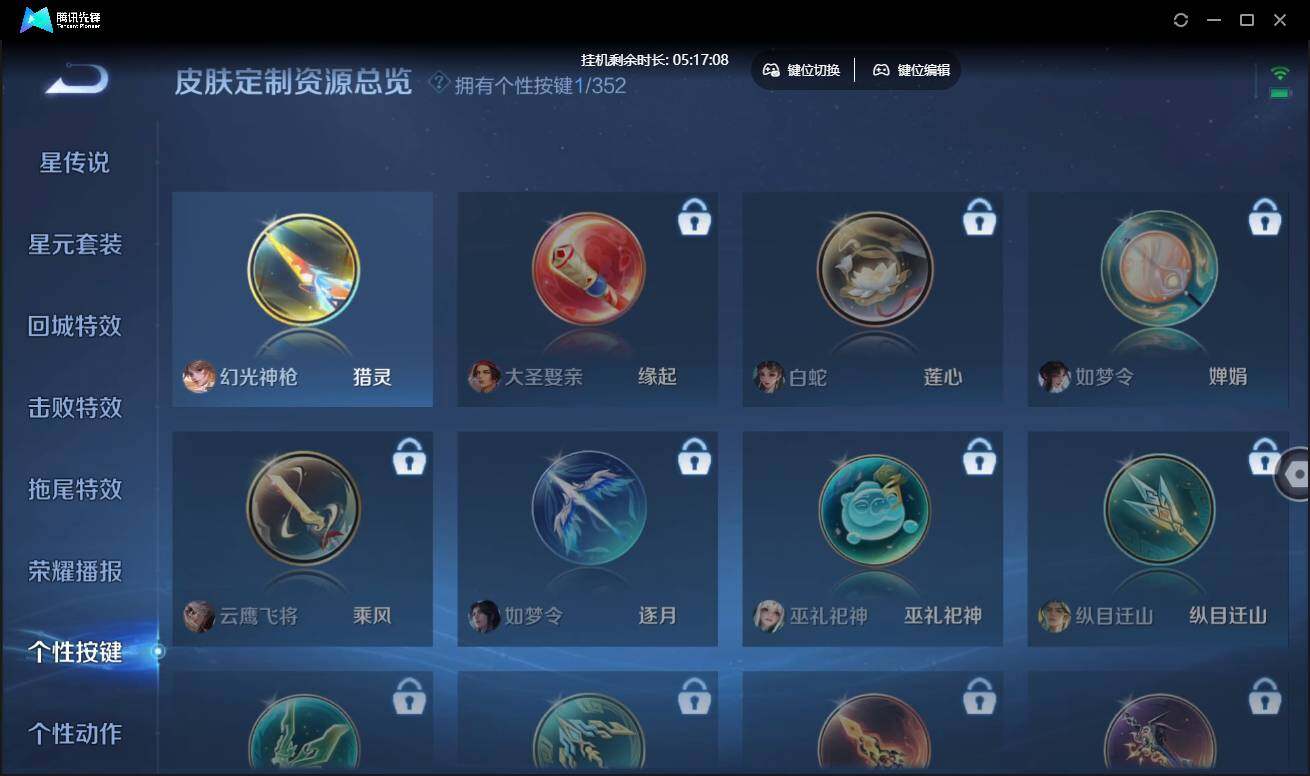 WZCMW3433602王者荣耀账号详情图30 WZCMW3433602王者荣耀账号详情图30