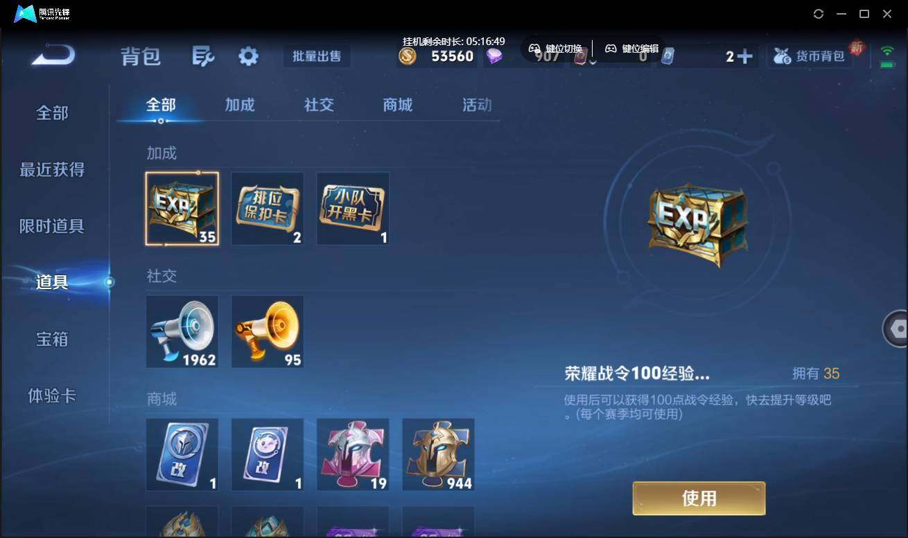 WZCMW3433602王者荣耀账号详情图32 WZCMW3433602王者荣耀账号详情图32