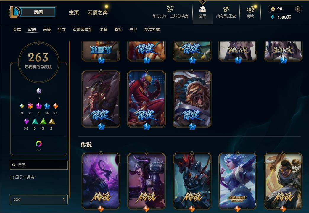 LOLEY321497英雄联盟账号详情图8 LOLEY321497英雄联盟账号详情图8