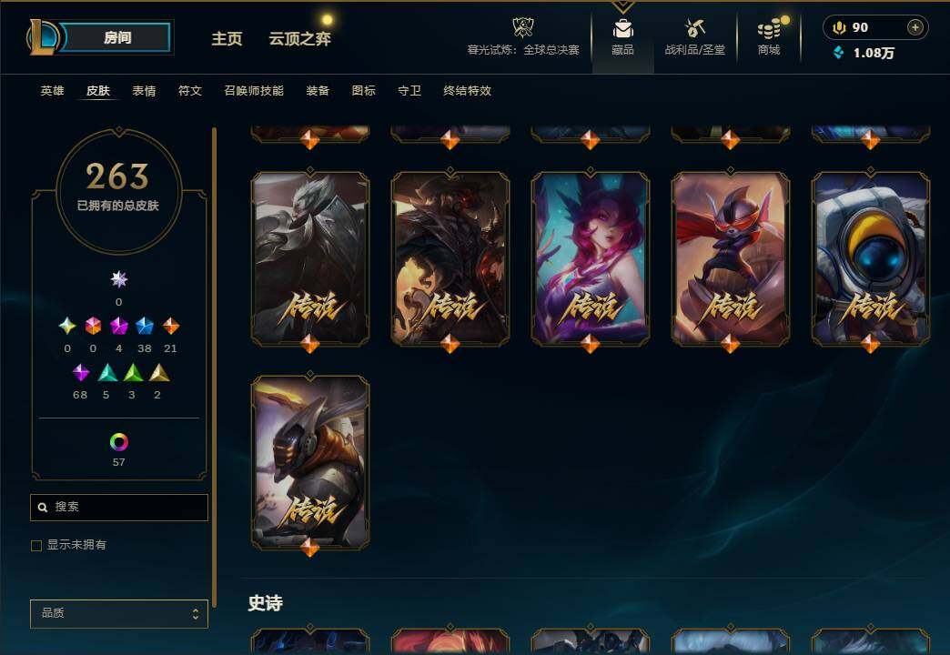 LOLEY321497英雄联盟账号详情图10 LOLEY321497英雄联盟账号详情图10