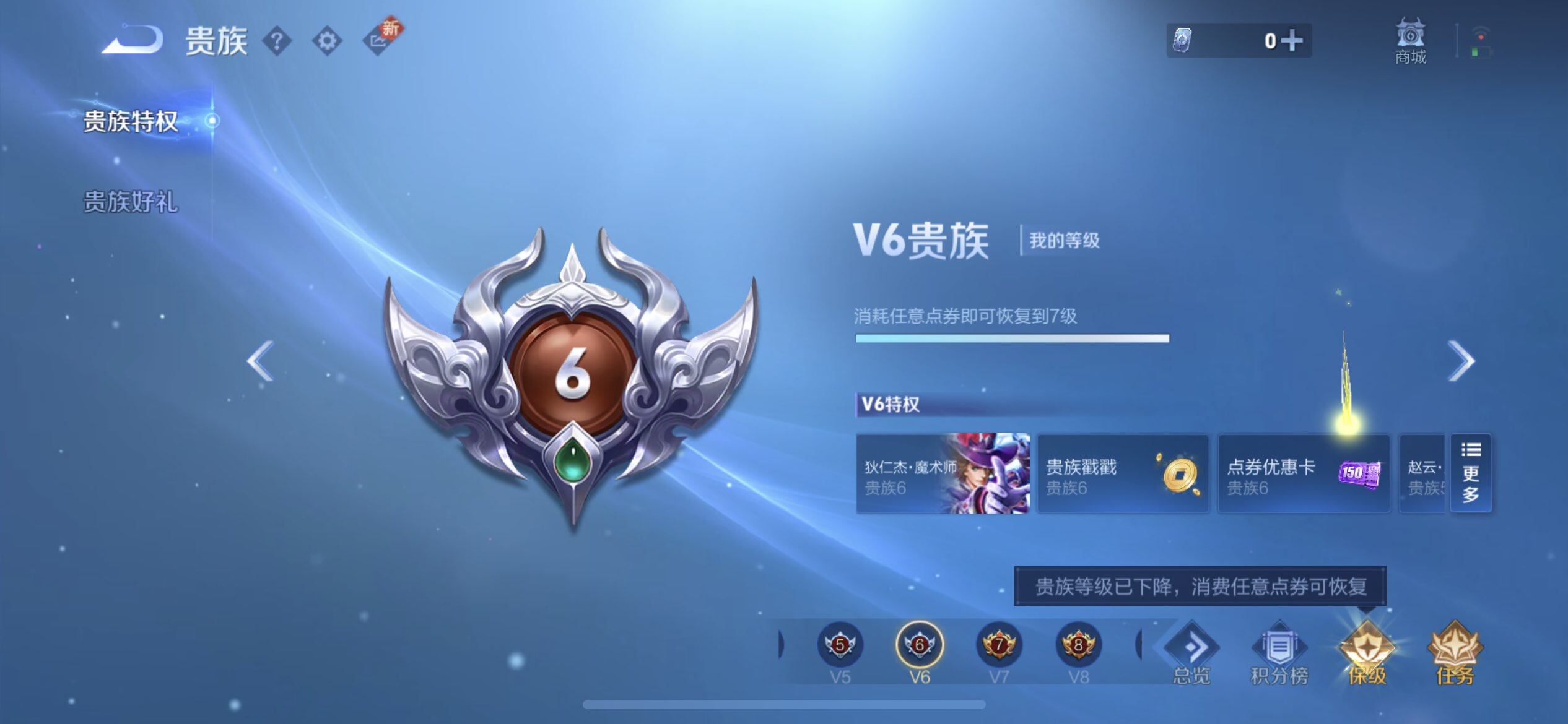 WZQM3446878王者荣耀账号详情图5 WZQM3446878王者荣耀账号详情图5