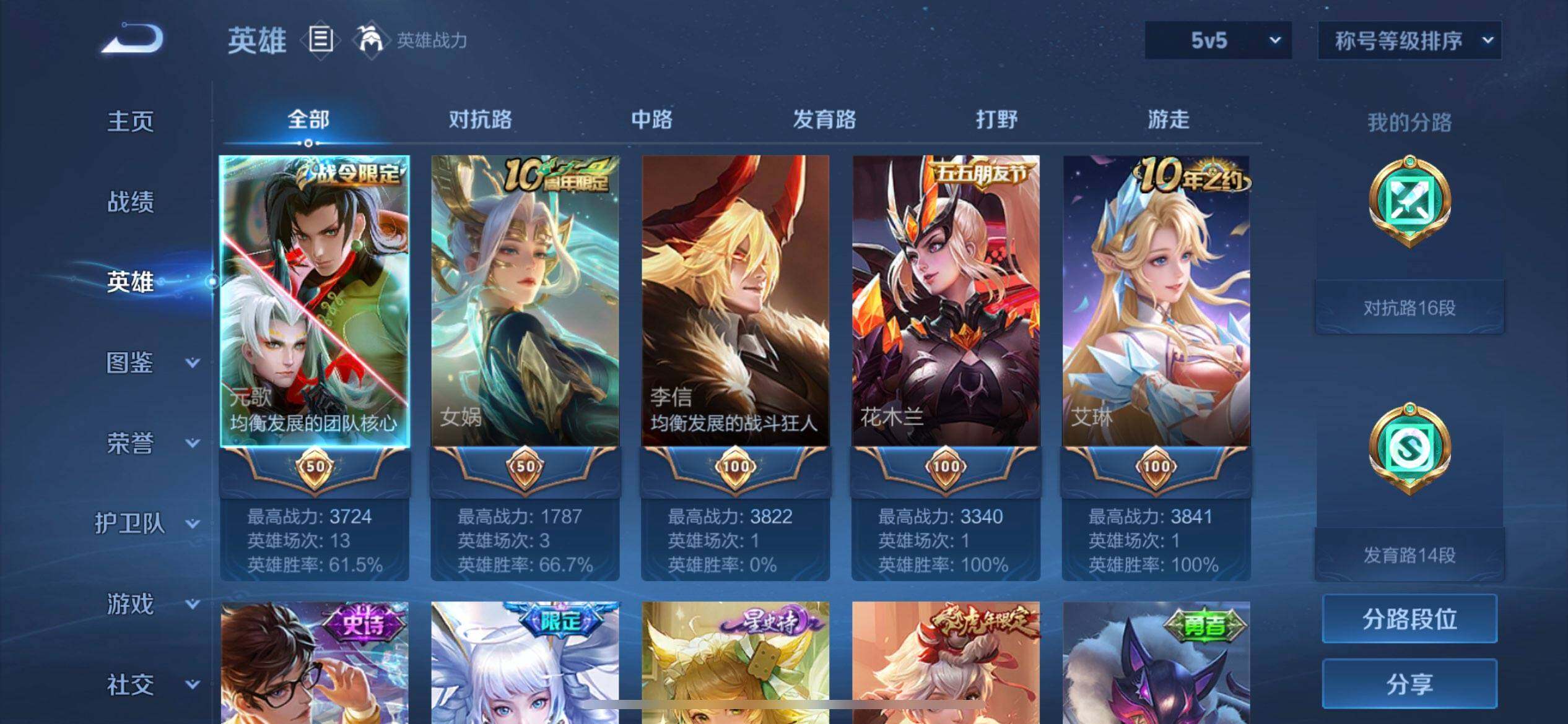 WZQM3446878王者荣耀账号详情图8 WZQM3446878王者荣耀账号详情图8