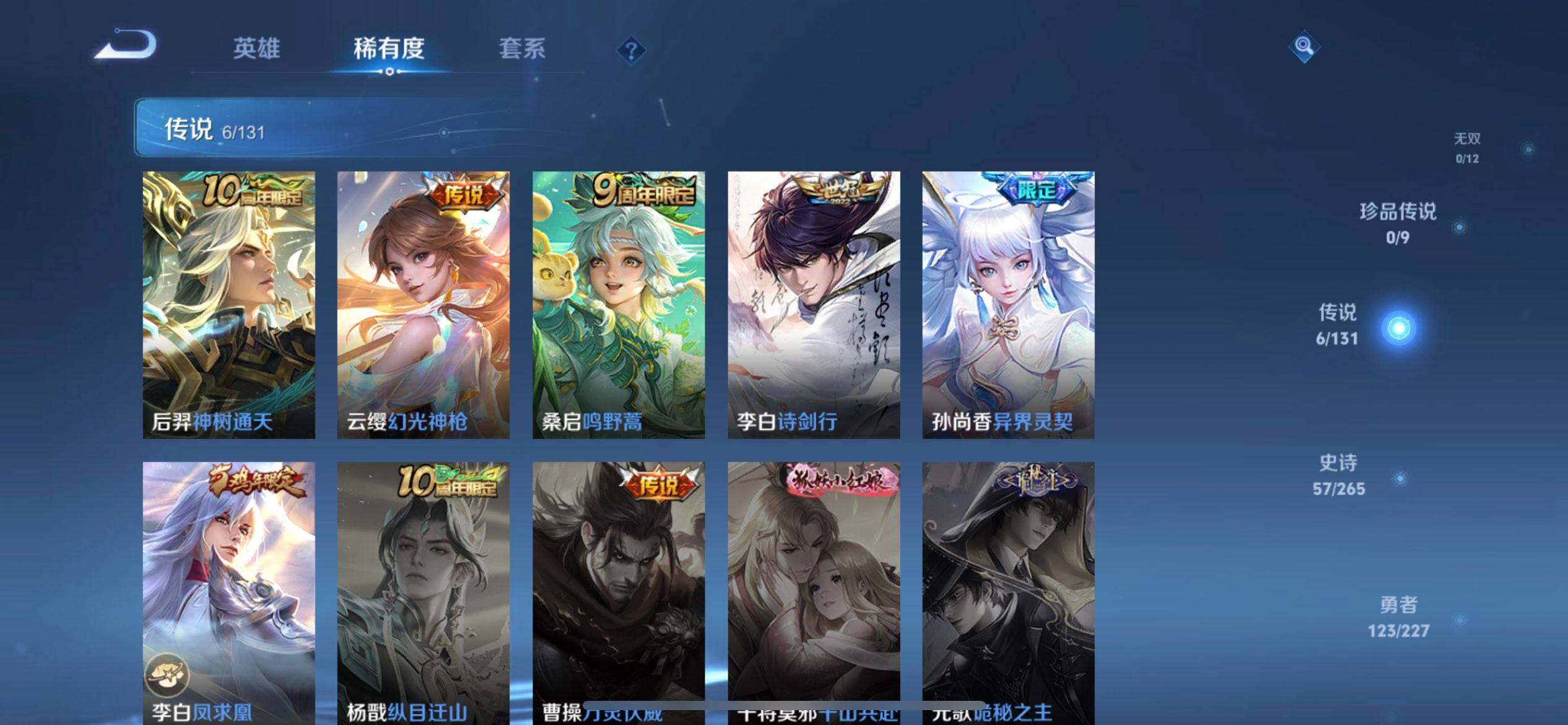 WZQM3446878王者荣耀账号详情图9 WZQM3446878王者荣耀账号详情图9