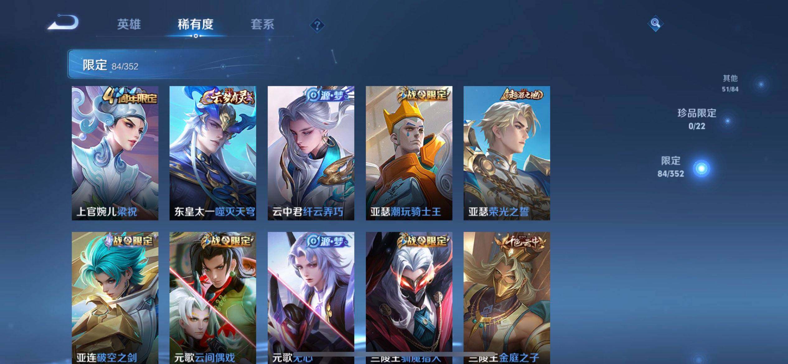 WZQM3446878王者荣耀账号详情图11 WZQM3446878王者荣耀账号详情图11