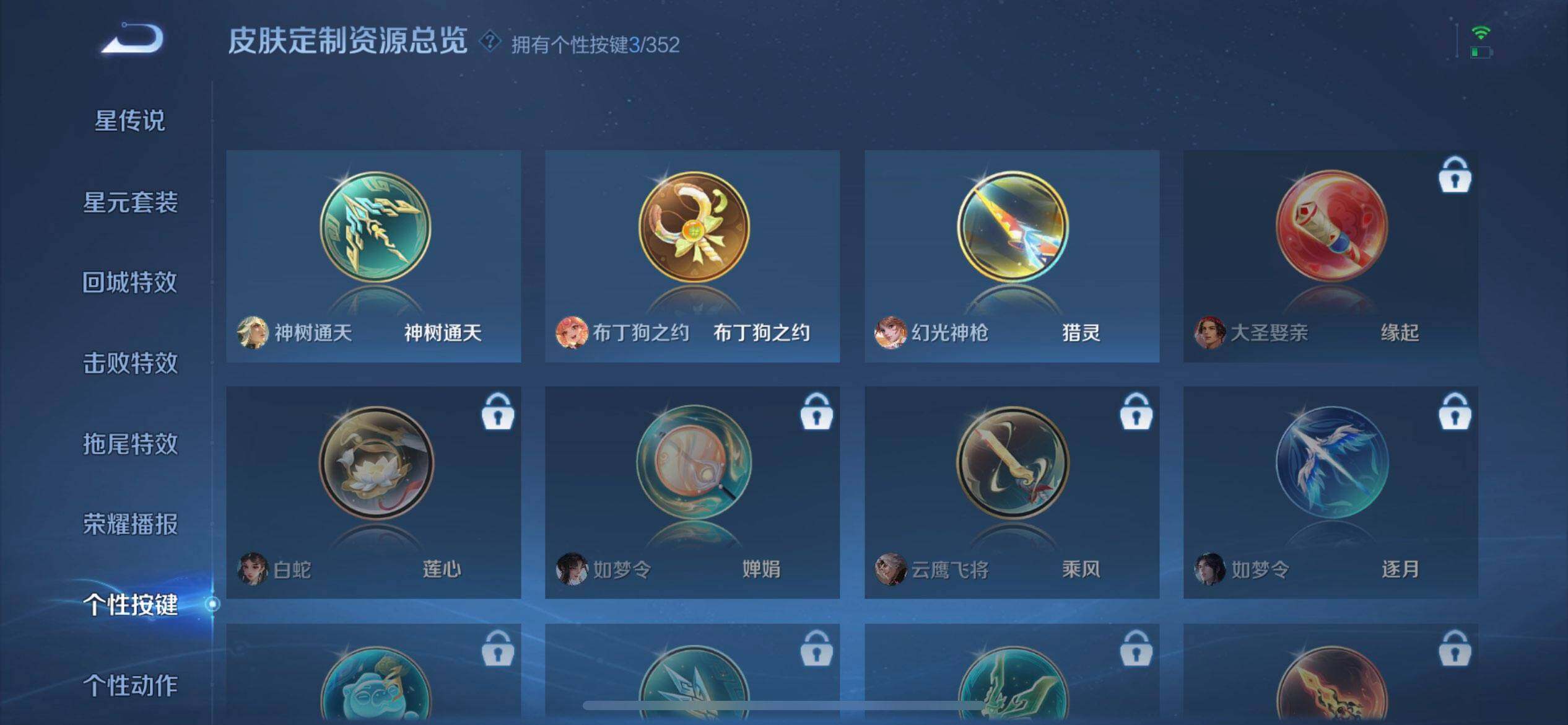 WZQM3446878王者荣耀账号详情图12 WZQM3446878王者荣耀账号详情图12