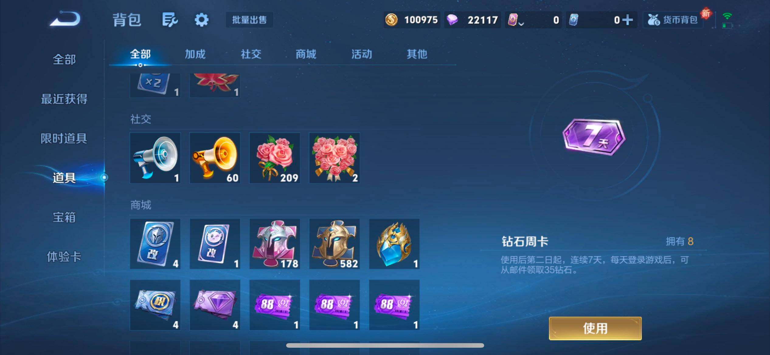 WZQM3446878王者荣耀账号详情图15 WZQM3446878王者荣耀账号详情图15