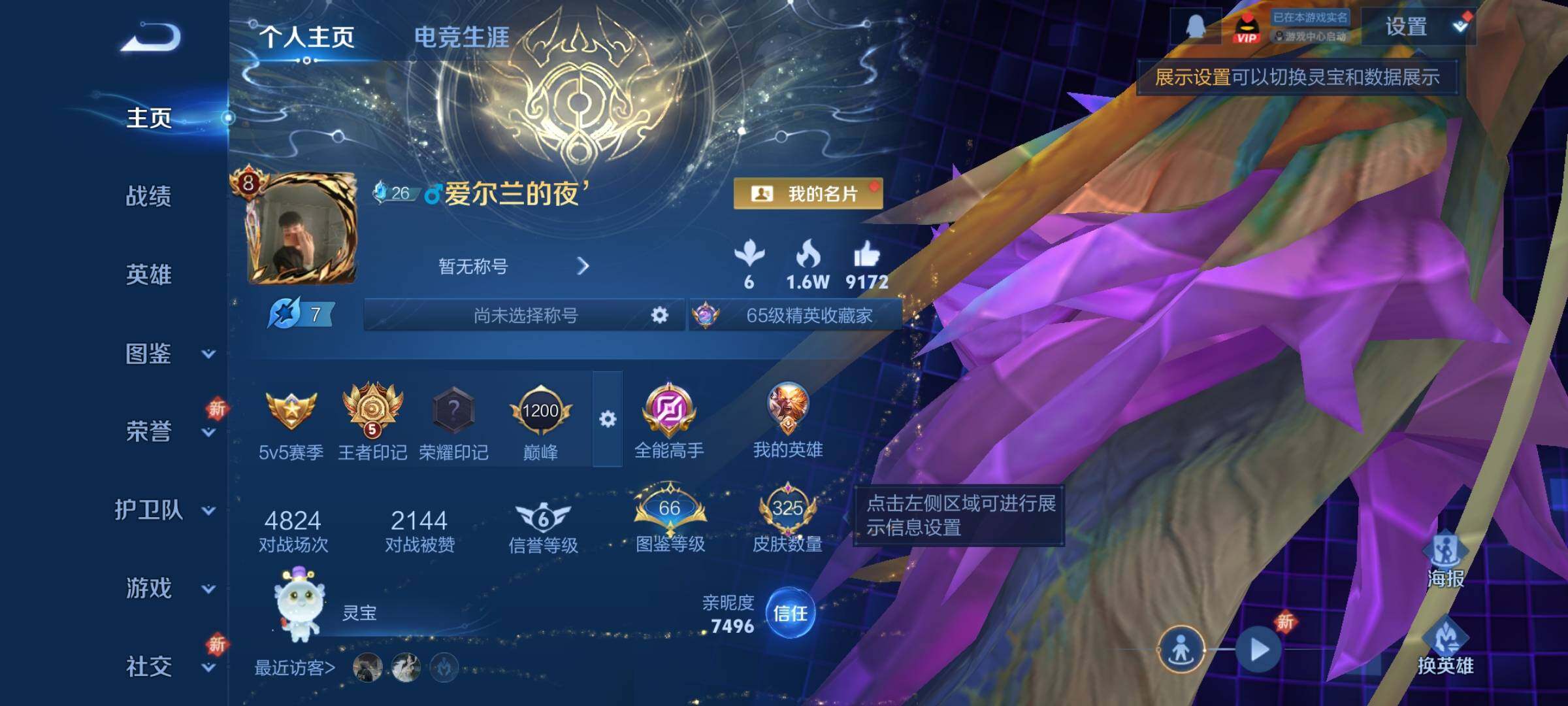 WZCMY3435627王者荣耀账号详情图2