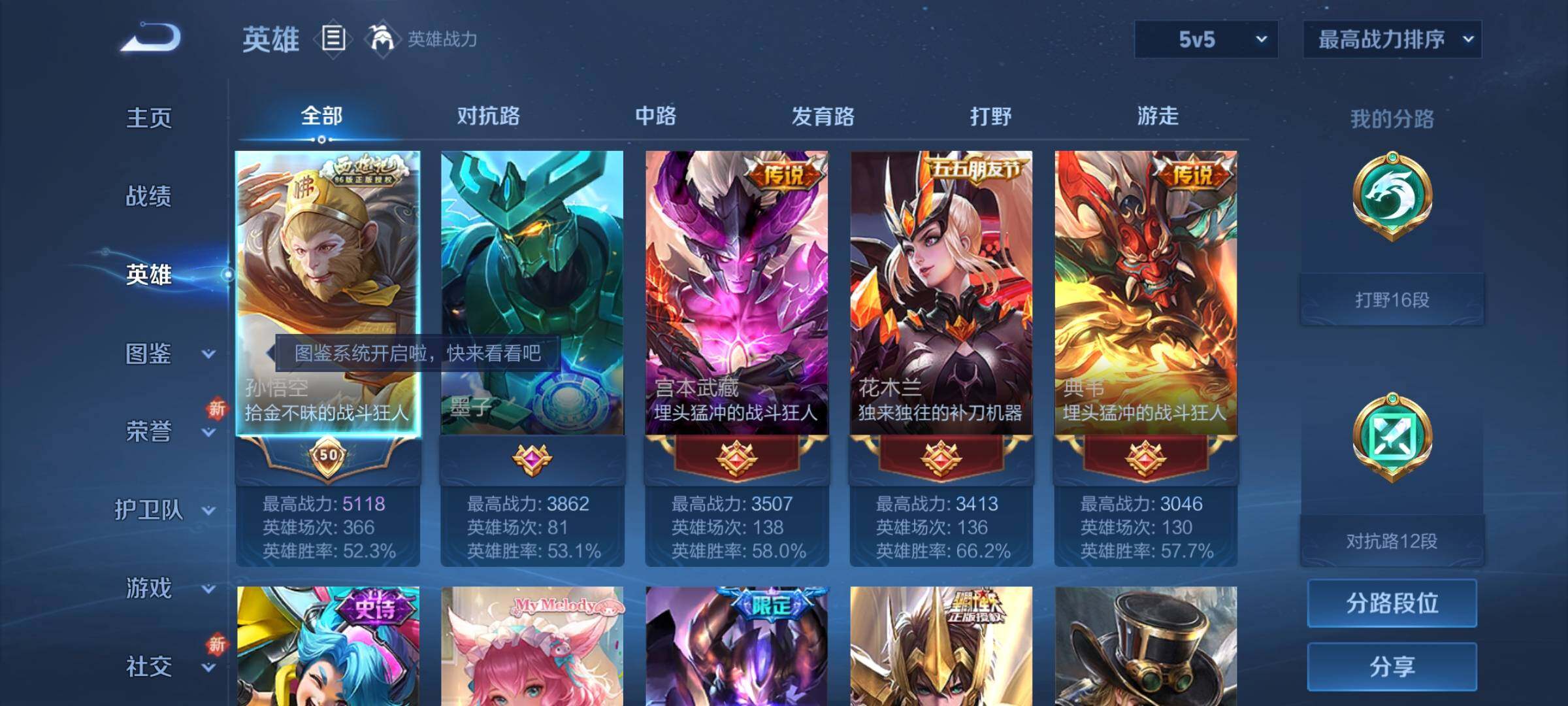 WZCMY3435627王者荣耀账号详情图3