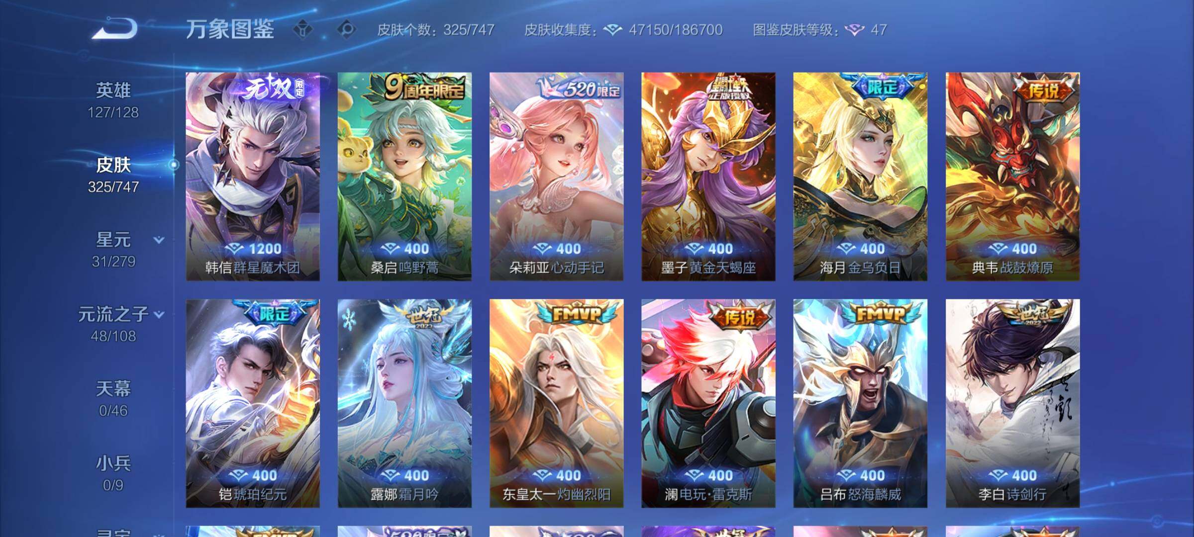 WZCMY3435627王者荣耀账号详情图6