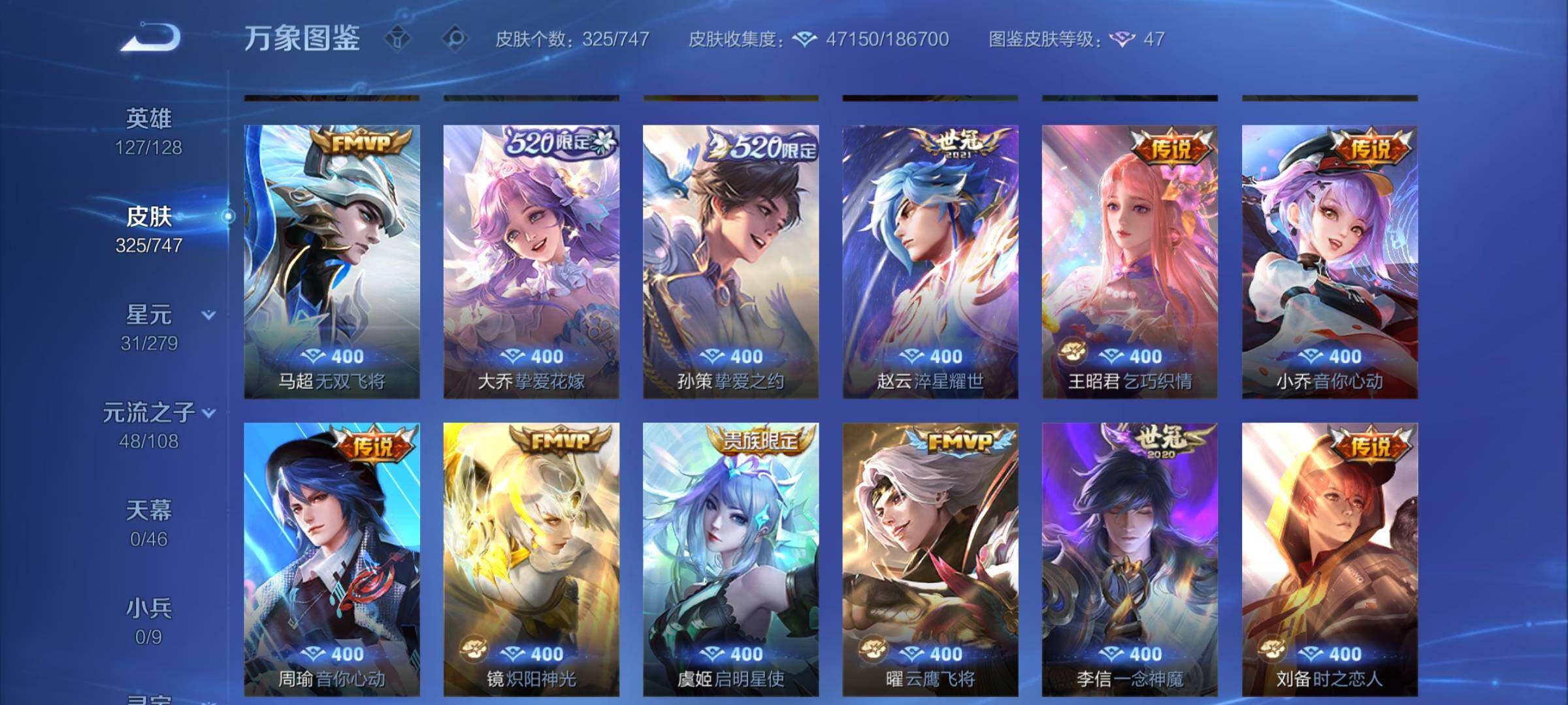 WZCMY3435627王者荣耀账号详情图7