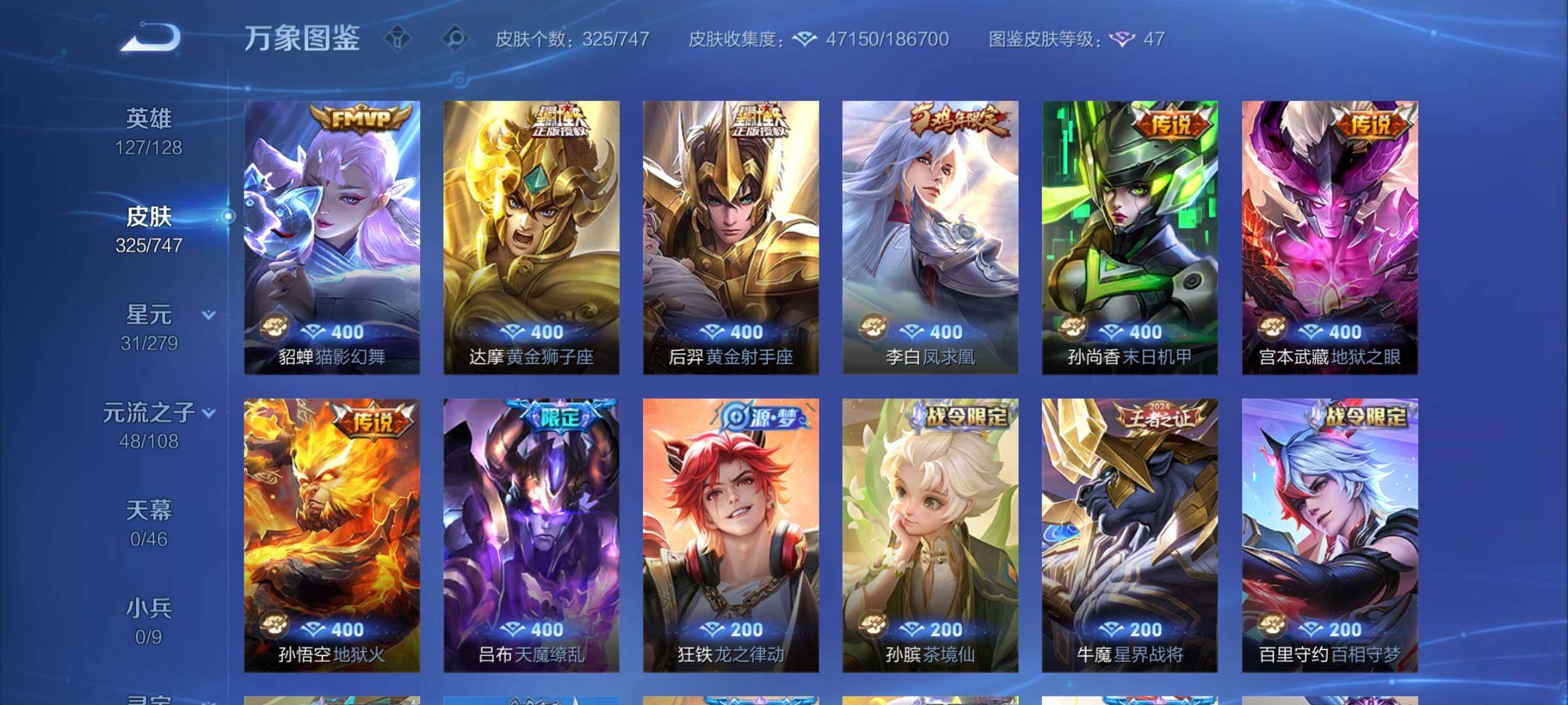 WZCMY3435627王者荣耀账号详情图8