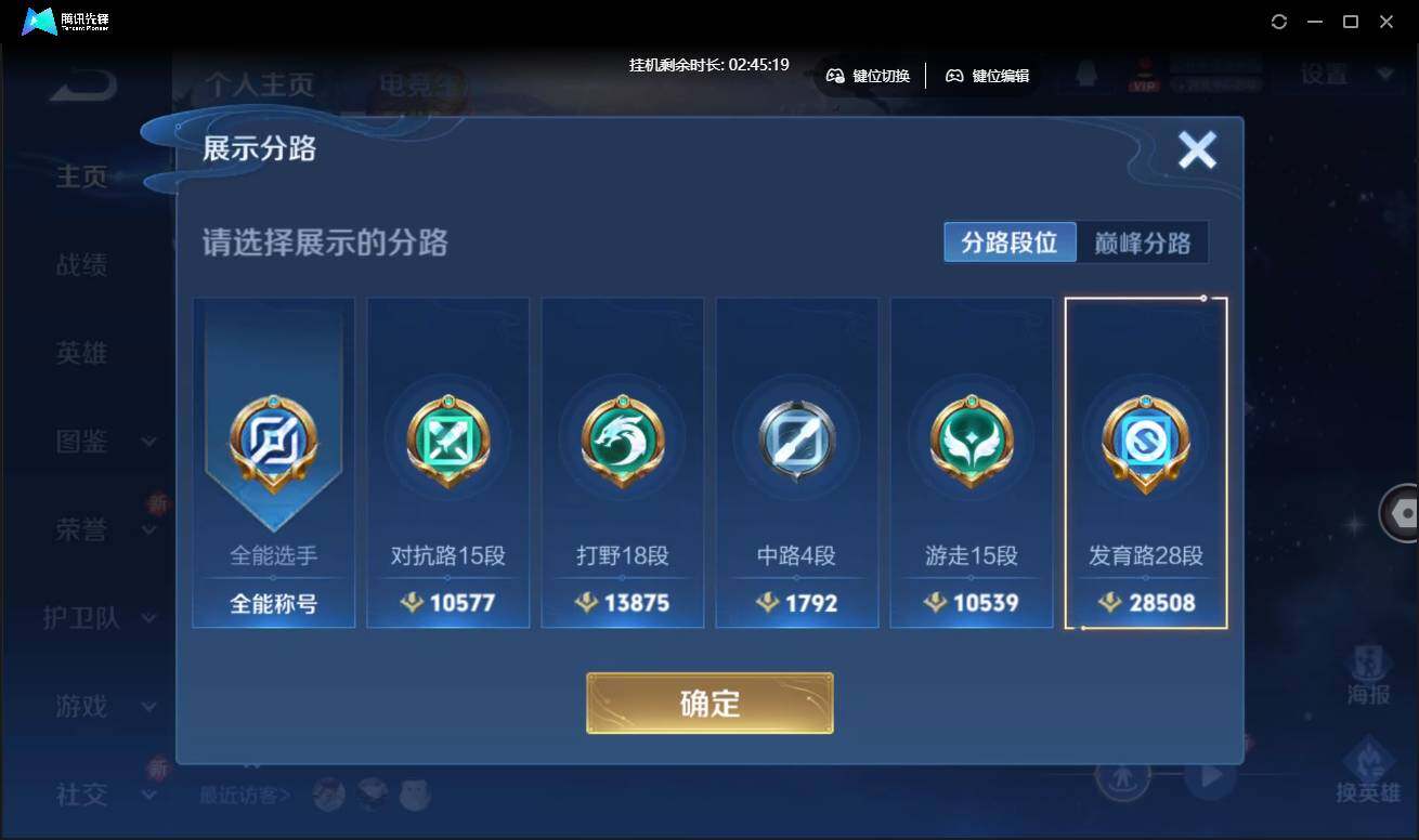 WZCMW3433606王者荣耀账号详情图4 WZCMW3433606王者荣耀账号详情图4