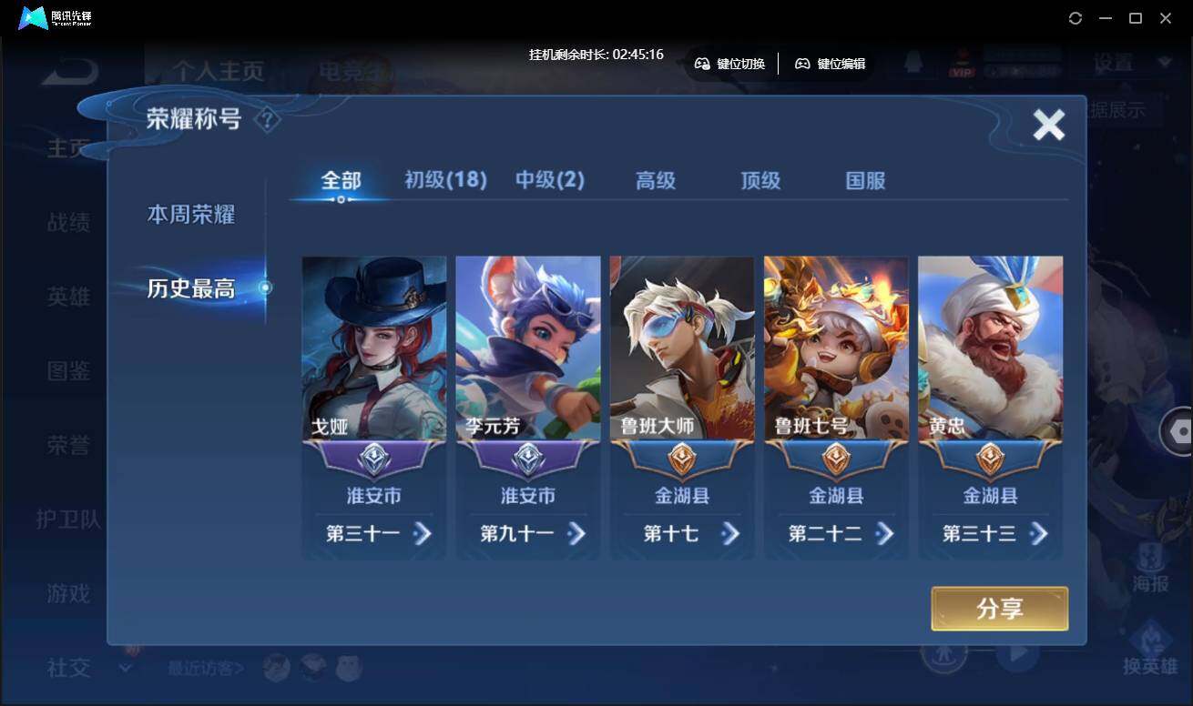 WZCMW3433606王者荣耀账号详情图5 WZCMW3433606王者荣耀账号详情图5