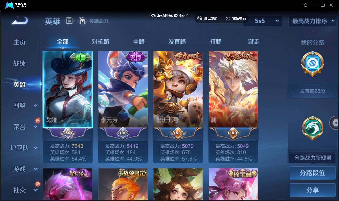 WZCMW3433606王者荣耀账号详情图6 WZCMW3433606王者荣耀账号详情图6