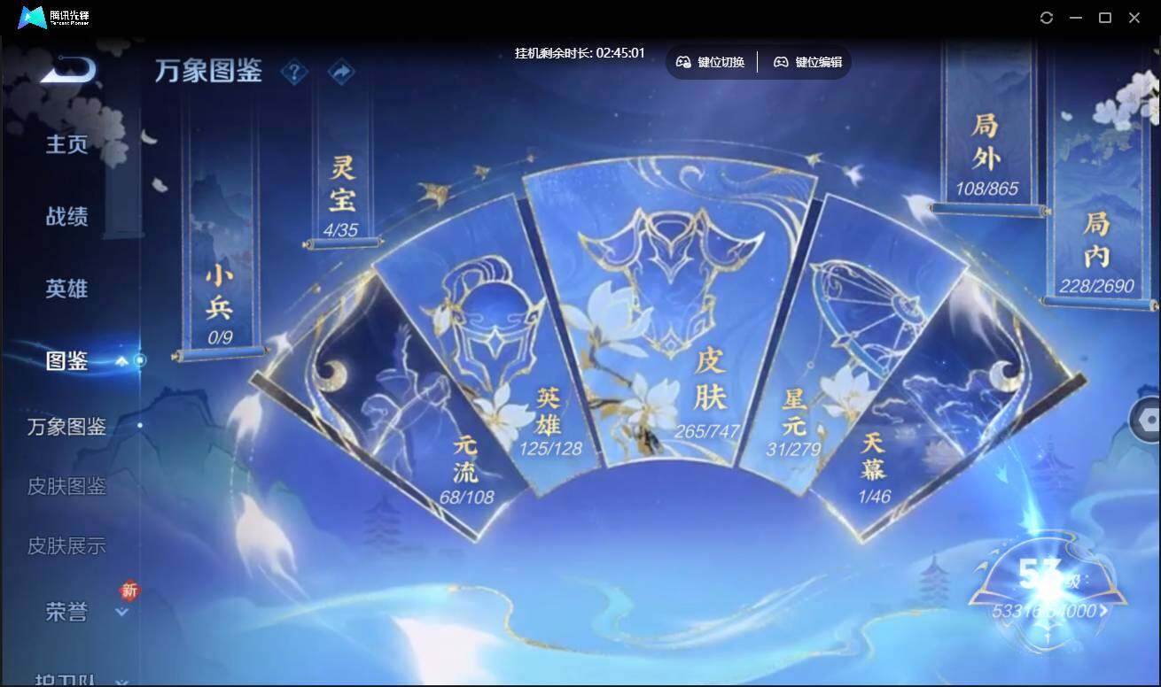 WZCMW3433606王者荣耀账号详情图7 WZCMW3433606王者荣耀账号详情图7