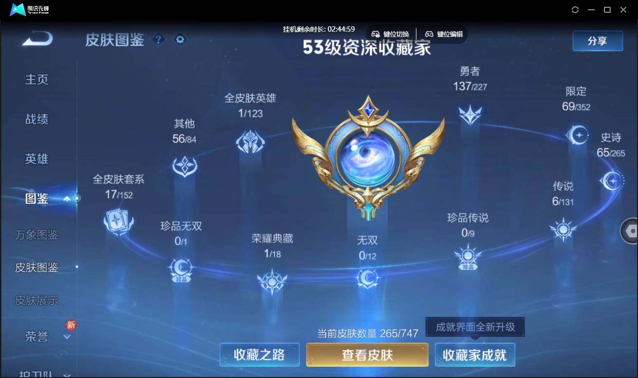 WZCMW3433606王者荣耀账号详情图8 WZCMW3433606王者荣耀账号详情图8