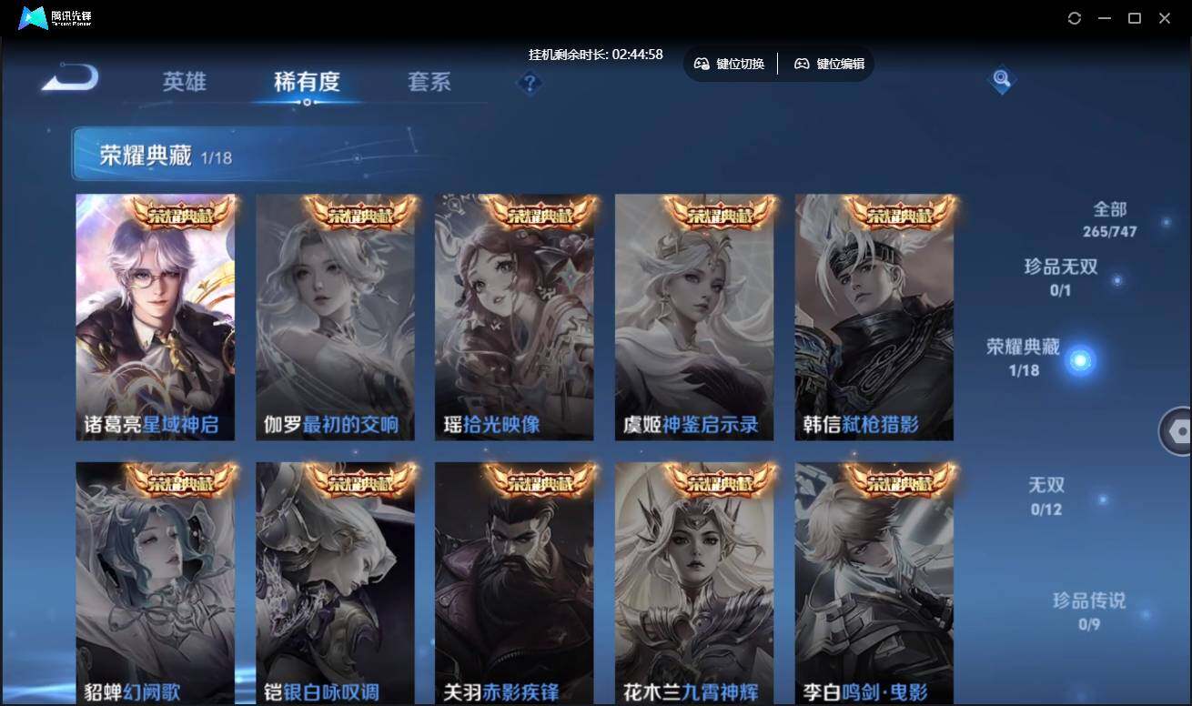 WZCMW3433606王者荣耀账号详情图9 WZCMW3433606王者荣耀账号详情图9