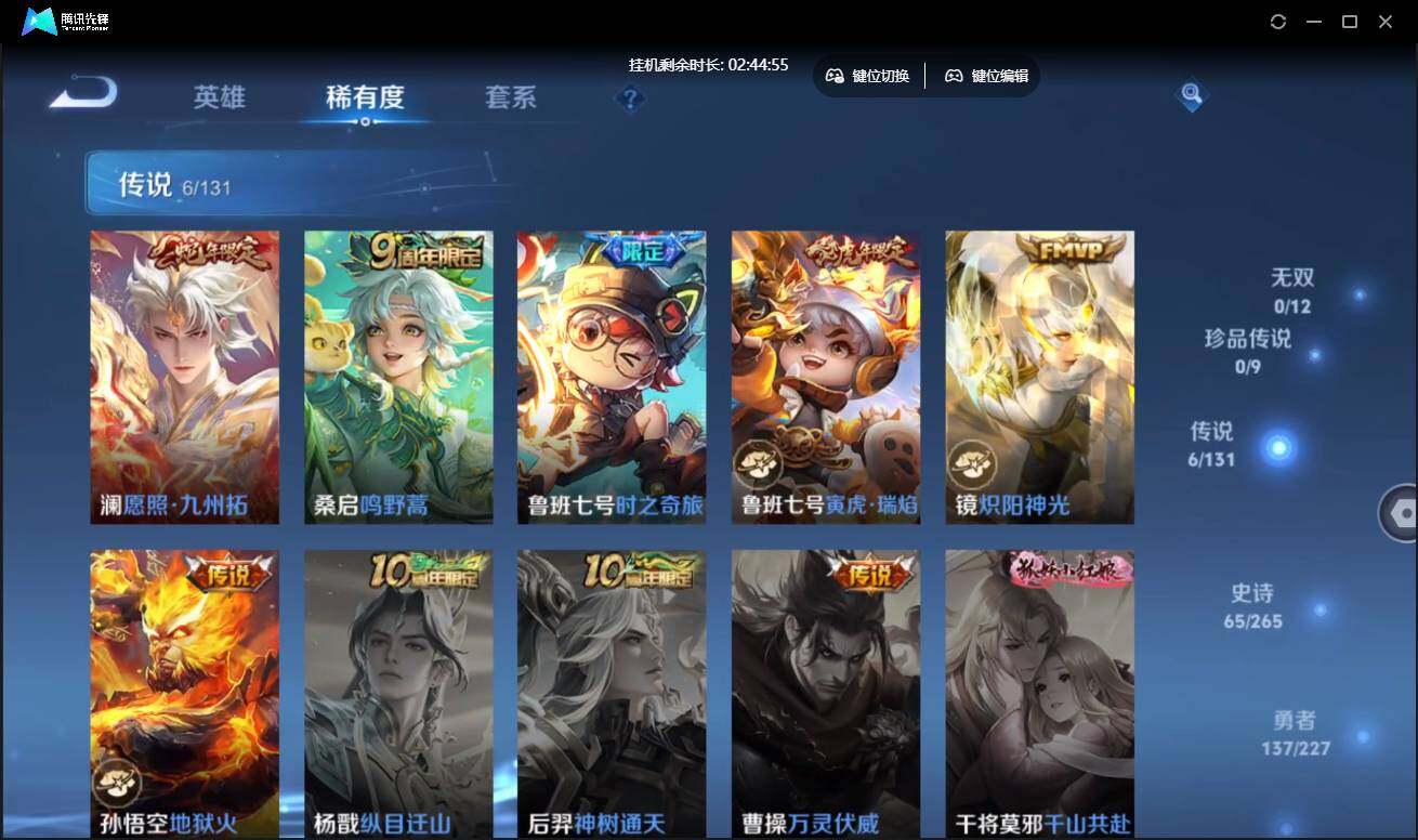 WZCMW3433606王者荣耀账号详情图10 WZCMW3433606王者荣耀账号详情图10