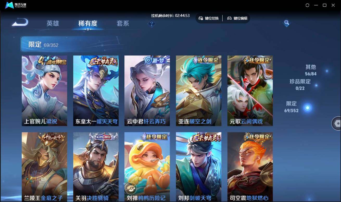 WZCMW3433606王者荣耀账号详情图11 WZCMW3433606王者荣耀账号详情图11