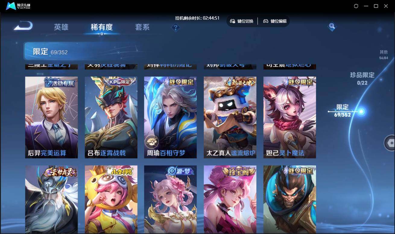 WZCMW3433606王者荣耀账号详情图12 WZCMW3433606王者荣耀账号详情图12