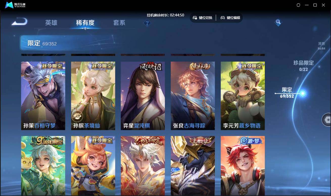 WZCMW3433606王者荣耀账号详情图13 WZCMW3433606王者荣耀账号详情图13